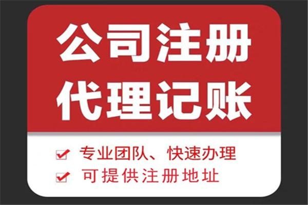 儋州苏财集团为你解答代理记账公司服务都有哪些内容！